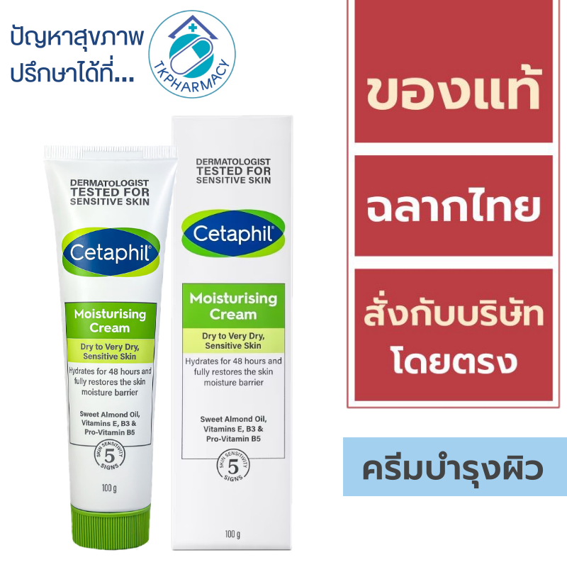 Cetaphil Moisturizing Cream