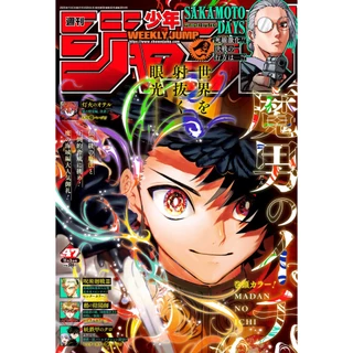 ⚡️พร้อมส่ง⚡️Weekly Shonen Jump , ฉบับ 2025 นิตยสารรายสัปดาห์ นิตยสารจั้มป์ วีคลี่โชเน็นจั้มป์ จั้มป์