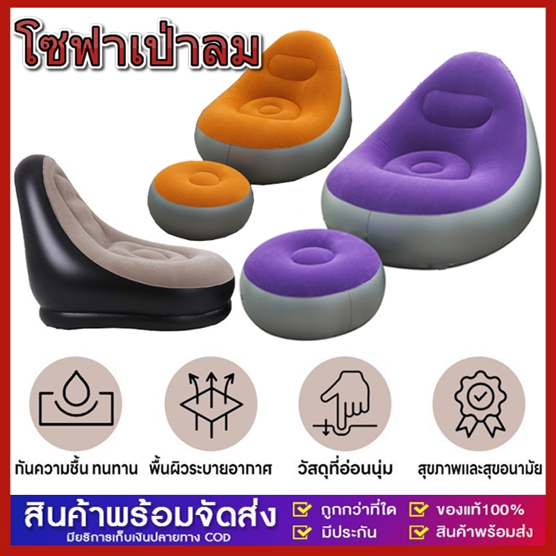 โซฟาเป่าลม ดีไซน์ฮอตแอนด์ลาเวนเดอร์ สะดวกสบายสำหรับคนเดียว โซฟาหนา เหมาะสำหรับงีบหลับ สร้างสรรค์และพกพาสะดวก