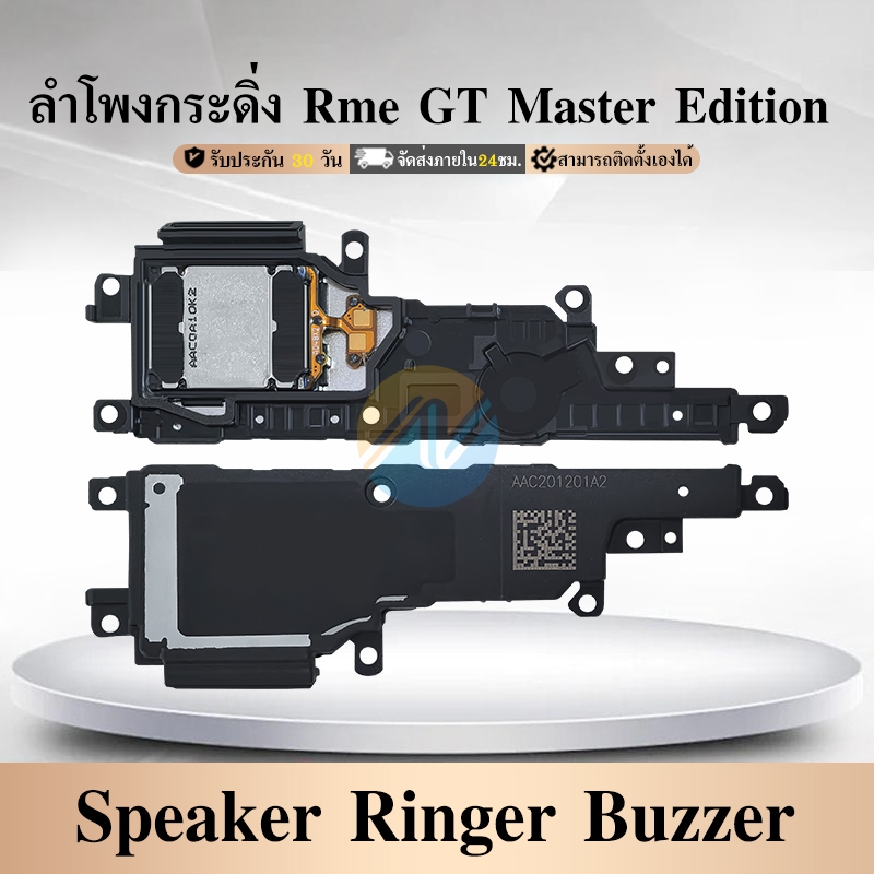 Speaker Ringer Buzzer ลำโพงกระดิ่ง ใช้กับ Realme GT Master Edition ลำโพง ลำโพงสำหรับ  Buzzer Ringer 