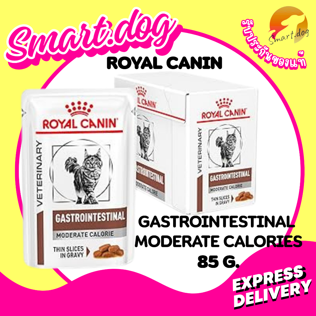 (12 ซอง) Royal canin Gastrointestinal Moderate Calories pouch 85g อาหารแมวเปียก รักษาโรคทางเดินอาหาร