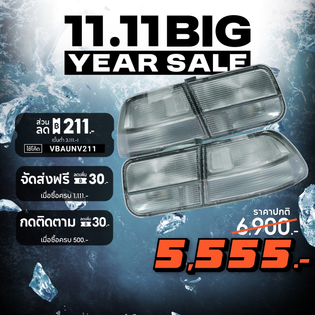 ไฟท้ายขาว Civic EK (2ประตู)(EK-96-99-2D)