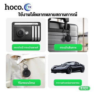 HOCO GPS อุปกรณ์ค้นหาสิ่งของ ระบบติดตามคู่ Dual System Tracker ป้องกันการสูญหาย รองรับ 2 ระบบ Android และ iOS E101
