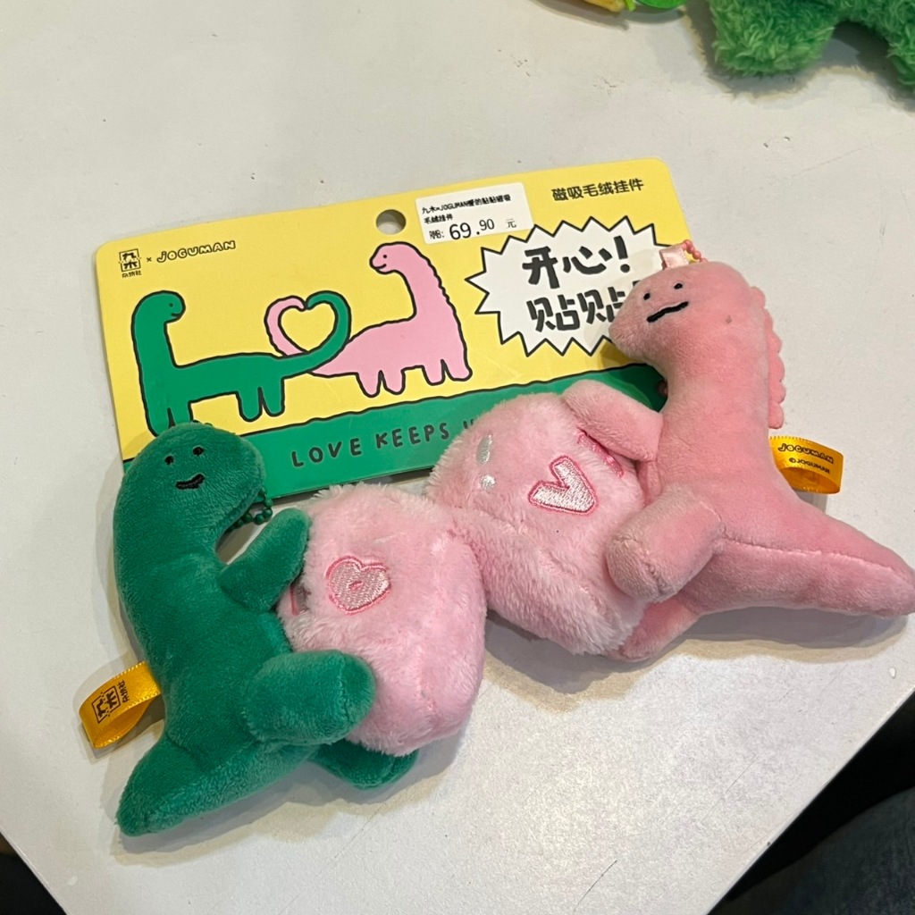 Joguman โจกูมัน / ไดโนเสาร์เขียว เกาหลี ตุ๊กตาพวงกุญแจ คู่กัน แม่เหล็ก