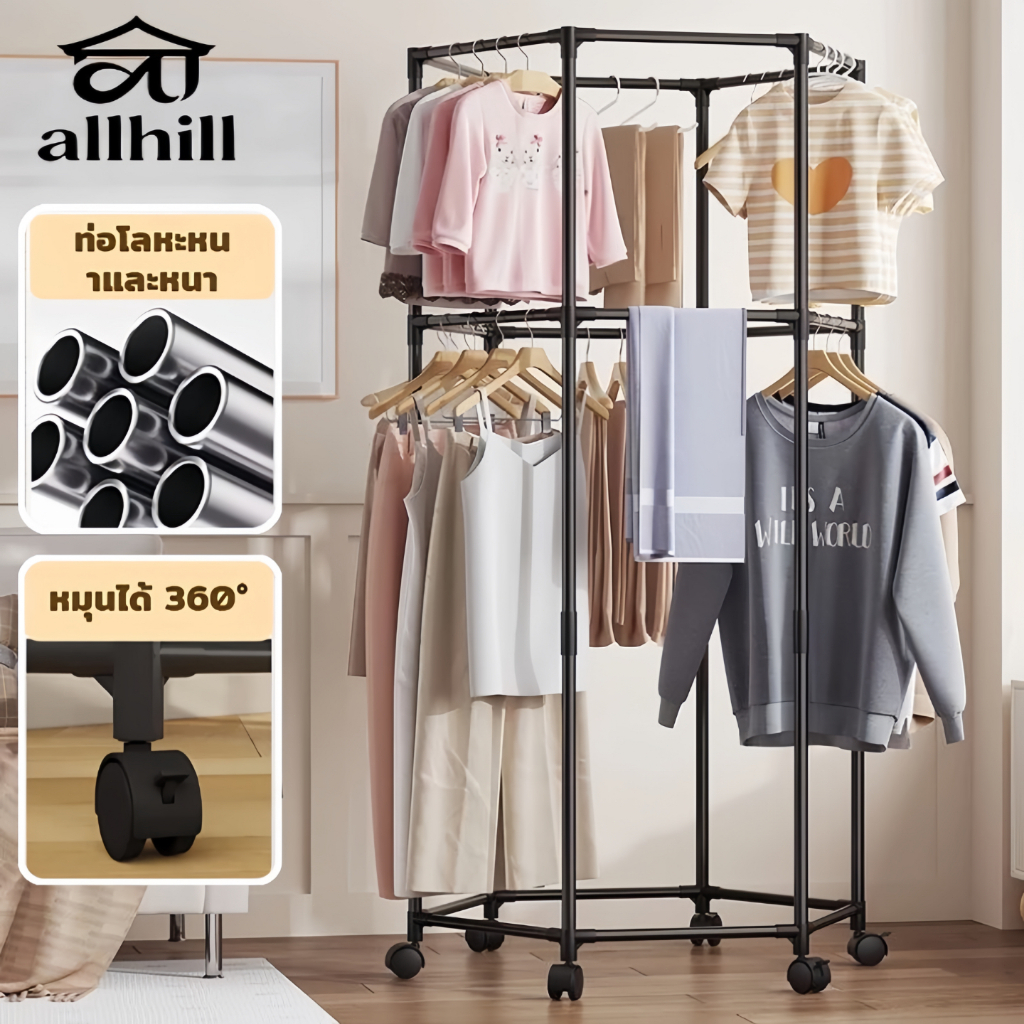 ราวแขวนผ้า มัลติฟังชั่น ราวตากผ้าหกเหลี่ยม หมุนได้ 360 องศา พร้อมล้อเคลื่อนที่สไตล์มินิมอล สแตนเลส ความจุขนาดใหญ่