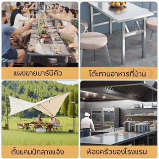 โต๊ะสเตนเลสแท้304 . ใช้ในบ้าน พับเก็บได้ แข็งแรงทนทาน รับน้ำหนัก 100 KG โครงสร้างสแตนเลสเกรดคุณภาพ