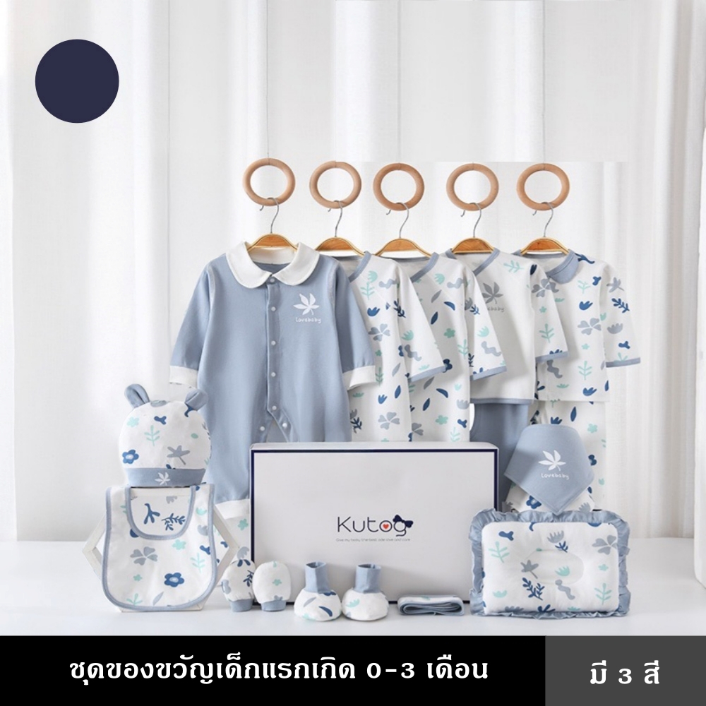ชุดของขวัญเด็กแรกเกิด 0-3 เดือน มี 3 สี สีเหลือง สีฟ้า สีชมพู ชุดเสื้อผ้า Baby gift set มี 14 ชิ้น