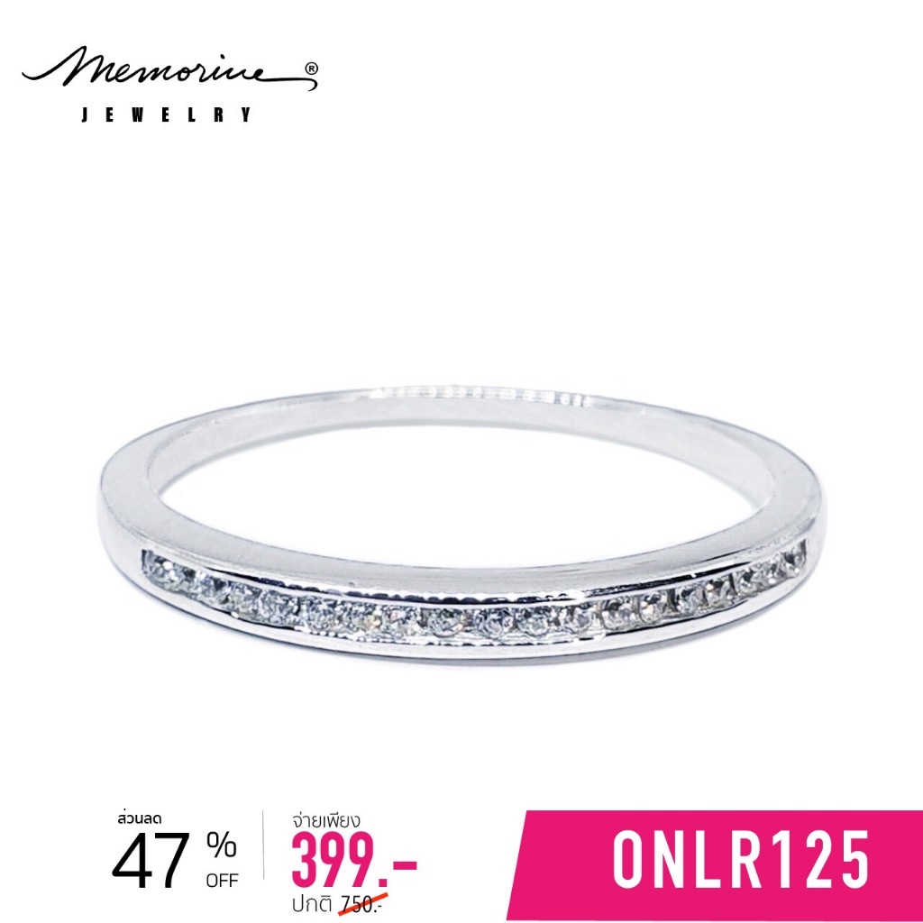 Memorine Jewelry แหวนเงินแท้ 925 ฝังเพชรสวิส (CZ) : ONLR125