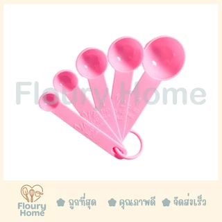 Floury Home ☁️ สินค้าจากกทม.☁️ ช้อนตวงพลาสติก Normal ช้อนตวงพลาสติกเซต 5 ชิ้น