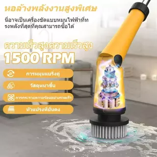 8in1 แปรงขัดไฟฟ้าไร้สาย แปรงขัดไร้สาย ที่ขัดห้องน้ำไฟฟ้า แปรงทำความสะอาด