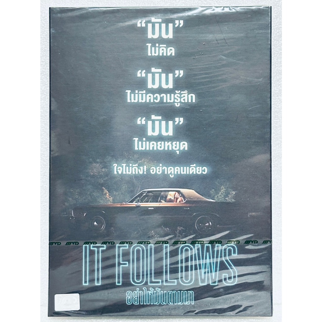 DVD ปกสวม : It Follows (2014) อย่าให้มันตามมา " Maika Monroe, Keir Guchrist "