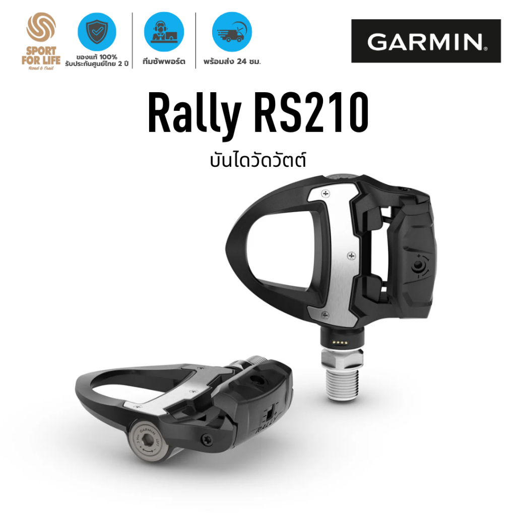 Garmin Rally RS210 บันไดวัดวัตต์สำหรับรองเท้าถนนระบบ Shimano SPD-SL