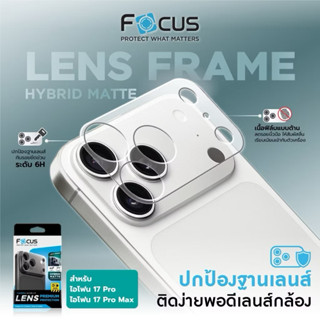 [FA168][สำหรับไอโฟน 17 Pro / 17 Pro Max] Focus Lens Frame Hy…