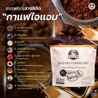 กาแฟคาปูชิโน่ไอแอม 4 ห่อ 100 ซอง (ร้านเจ้าของแบรนด์ )