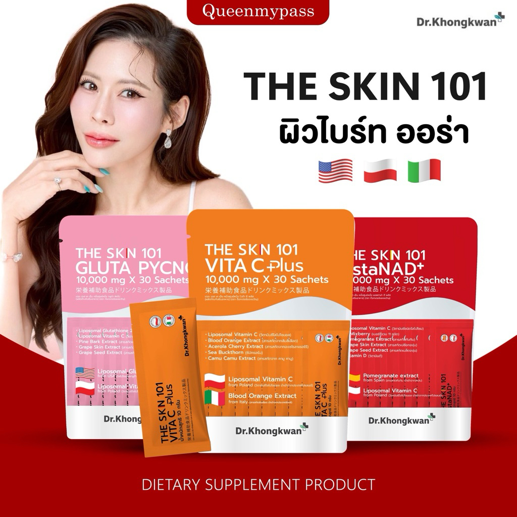 🇵🇱🍒🍊 | พร้อมส่ง+ส่งฟรี | The skn 1O1 หมอของขวัญ AstaNAD+ GLUTA PYCNO VITA C Plus Dr.Khongkwan แอสตร้า กลูต้า Theskn101