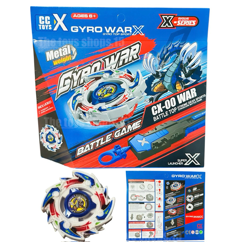 เบเบลดในตำนาน มังกรฟ้าในตำนาน ชูทยาว