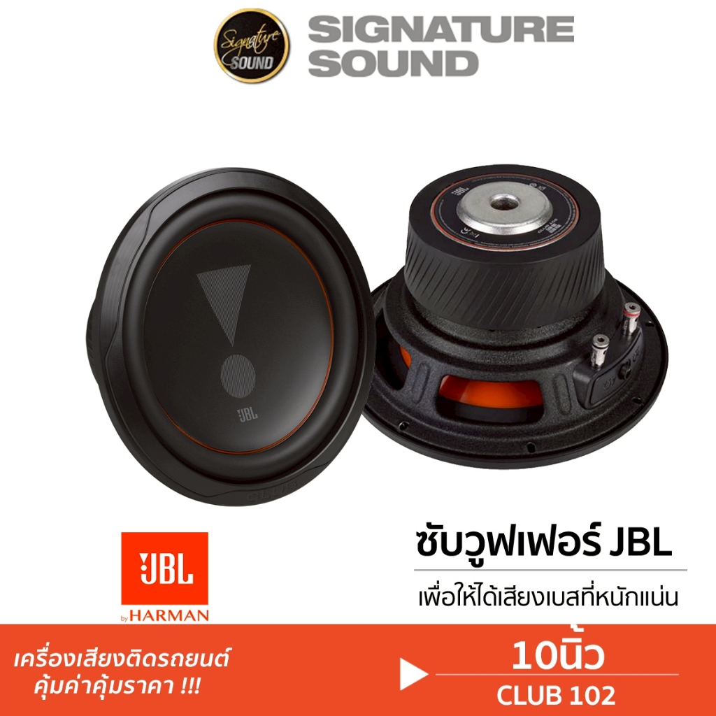 JBL/PLATINUM ซับ 12นิ้ว 8นิ้ว 1ดอก ซับJBL CLUB102 / PT-SQL825.2EURO เครื่องเสียง Subwoofer  วอยซ์คู่