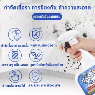 สเปรย์กันเชื้อรา สารกันเชื้อรา น้ํายาขจัดคราบผนัง กําจัดแบคทีเรีย กําจัดและป้องกันเชื้อรา