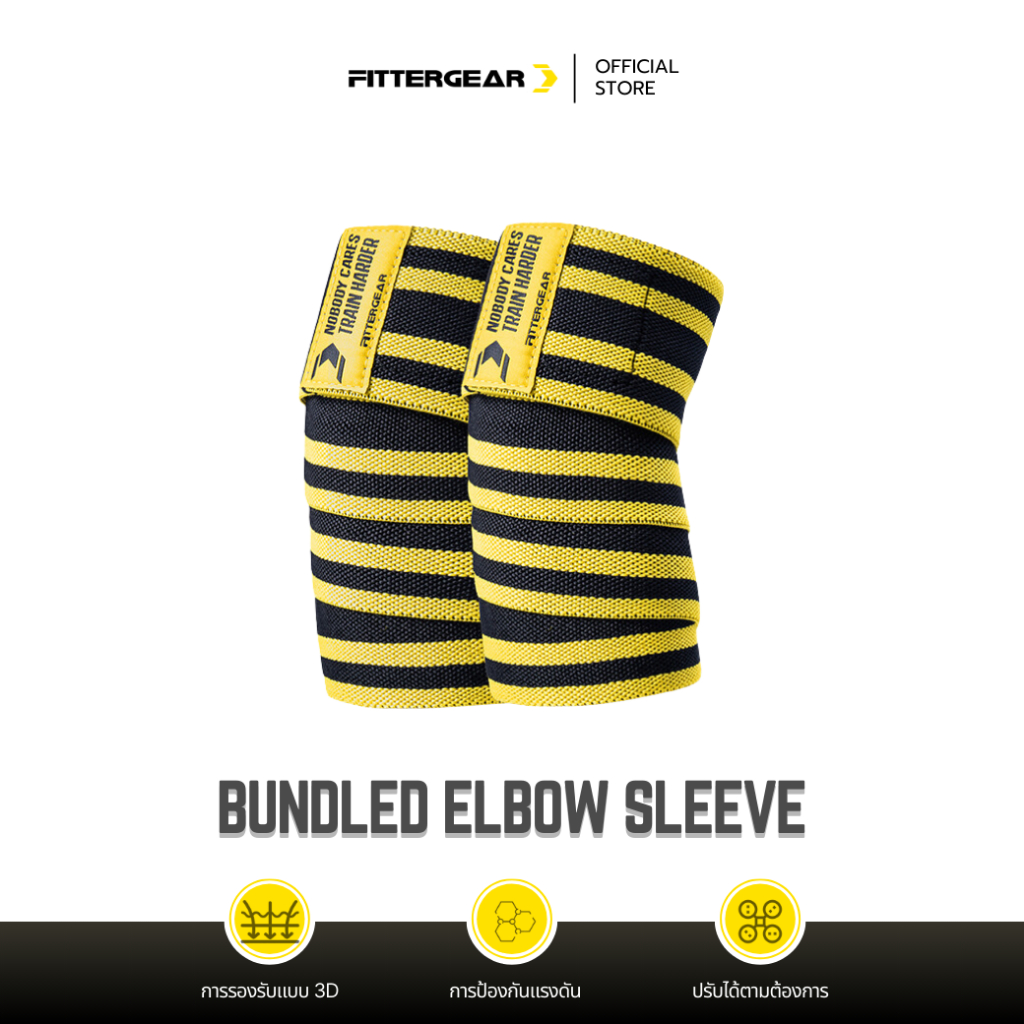 FITTERGEAR : BUNDLED ELBOW SLEEVE สายพันข้อศอก ปลอกรัดข้อศอกแบบสายพันรอบ สำหรับเล่นกีฬา