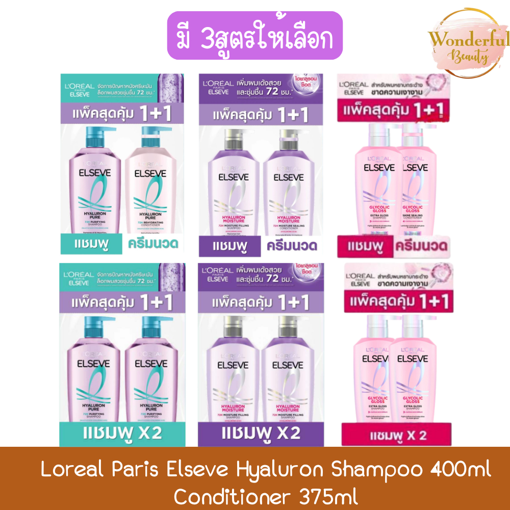 (1แถม1) Loreal Paris Elseve Hyaluron Shampoo 400ml / Conditioner 375ml ลอรีอัล ปารีส เอลแซฟ ไฮยาลูรอ