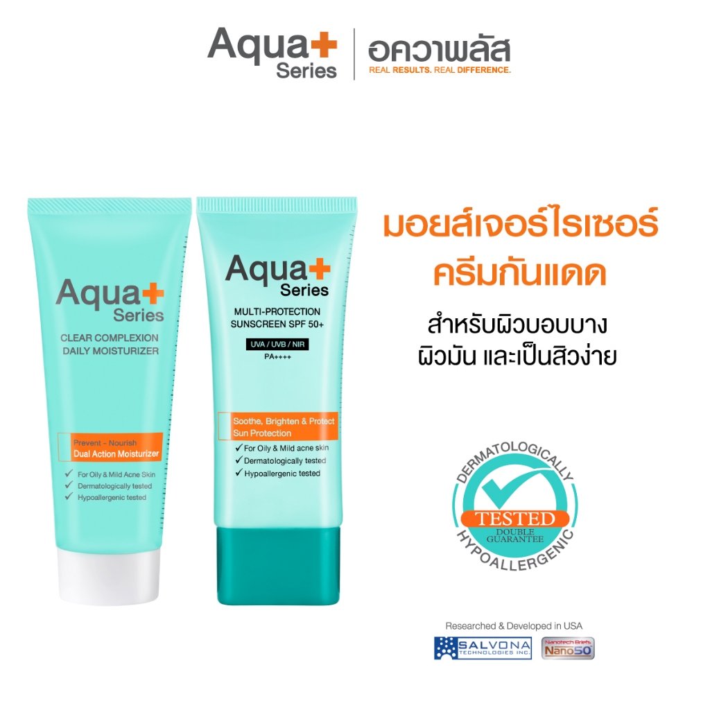 (ส่งฟรี) Aqua+ Series Clear Complexion Moisturizer 50 ml. & Multi-Protection Sunscreen SPF50+ 50 ml.