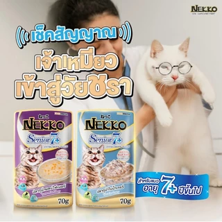 ส่งด่วนได้ของเลย Nekko อาหารแมว เน็กโกะ ทำจากเนื้อปลาทูน่า ไม่เติมเกลือ บรรจุ 48 ซอง แมวถูกใจ