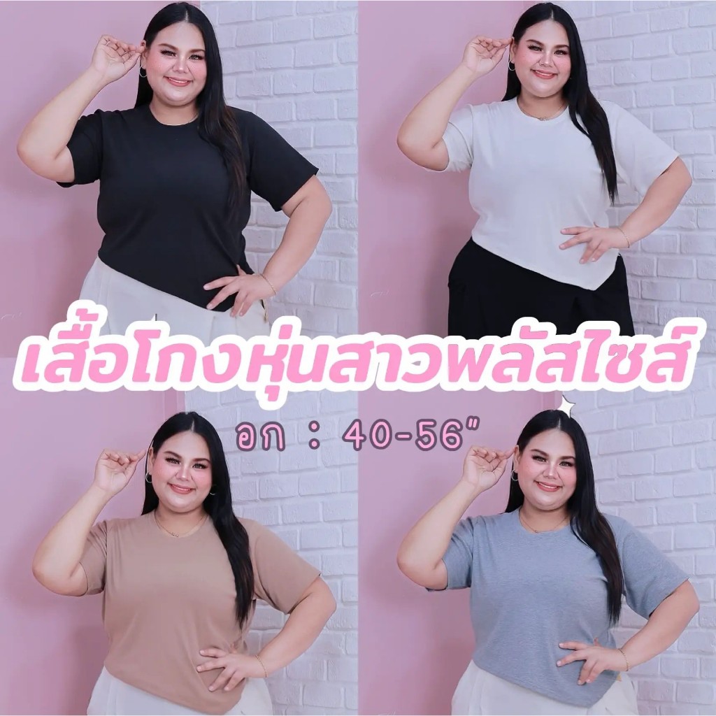 [ ส่งฟรี 🔥 ] A089 เสื้อครอป เสื้อครอปคนอ้วน พลัสไซส์ คอกลมผ้าร่อง แขนสั้นชายเฉียง เสื้อยืดสาวอวบ ไซส์ใหญ่ สไตล์เกาหลี