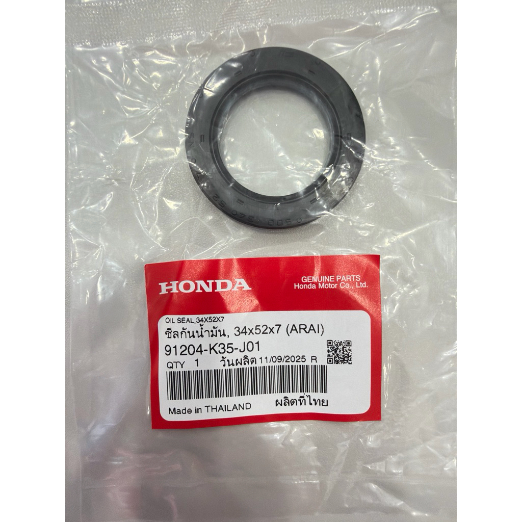ซีลกันน้ำมัน New 34x52x7 package ล่าสุด! จุดใส่NO.14(แท้ศูนย์ HONDA100%)Giorno24-25  PCX160-125 Adv150-160
