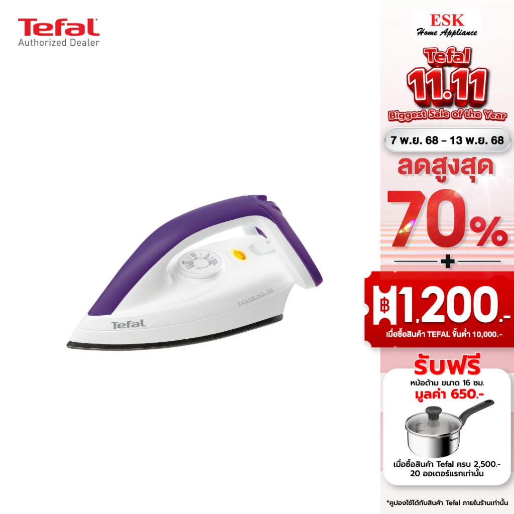 TEFAL เตารีดแห้ง 1200วัตต์ FS4035 FS4035T0 FS4035TO สีม่วง (รับประกันศูนย์ 2 ปี )