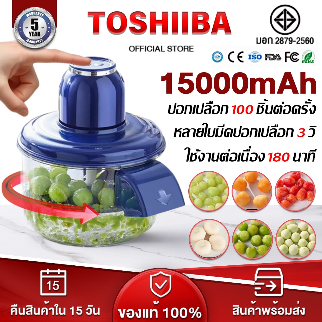 🏆รับประกัน 5 ปี🏆 เครื่องปอกเปลือก ปอกเปลือกอย่างรวดเร็วโดยไม่ทำลายผลไม้ เครื่องปอกผลไม้อัตโนมัติ เครื่องปอกเปลือกองุ่น