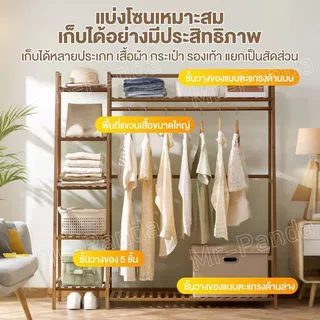 ตู้เสื้อผ้า อเนกประสงค์ ราวแขวนผ้า ผลิตภัณฑ์ไม้ไผ่คุณภาพสูง แข็งแรง แข็งแรงและทนทาน รับน้ำหนักได้ดี ทนทานแข็งแรง