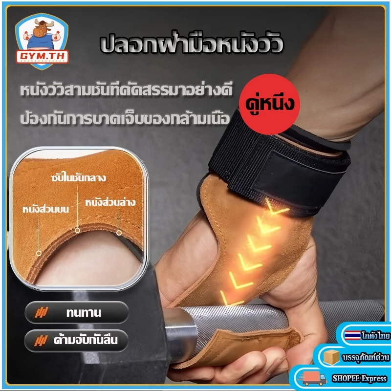 ถุงมือฟิตเนส หนังวัวแท้ (1คู่) STRAPS Leather Grip pads & Strap เซฟข้อมือ กันลื่น การฝึกความแข็งแกร่ง
