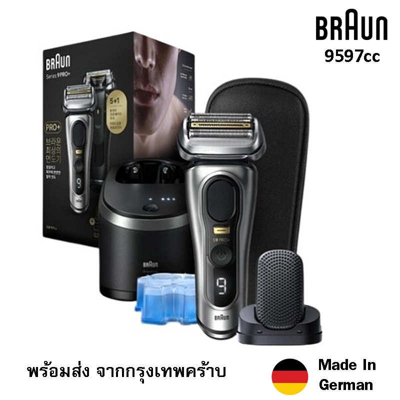 BRAUN Series 9 PRO+ 9597cc เครื่องโกนหนวดไฟฟ้า พร้อม ProComfort Head และ 6in1 SmartCare Center, Brua