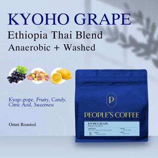 Kyoho Grape Ethiopia Thai Blend