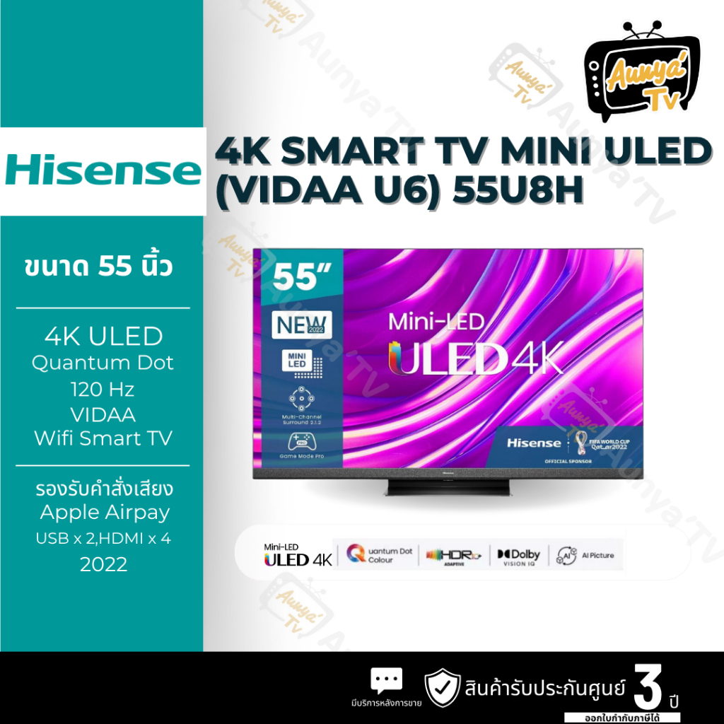 HISENSE ทีวี 55U8H VIDAA UHD Mini LED (55", 4K, Smart) รุ่น 55U8H