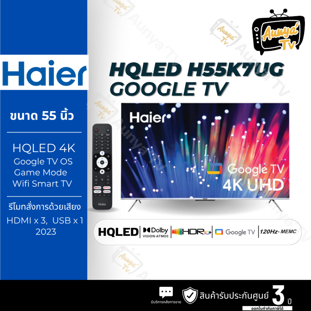 HAIER คิวแอลอีดีทีวี 55 นิ้ว HAIER (4K, Google TV) รุ่น H55K7UG