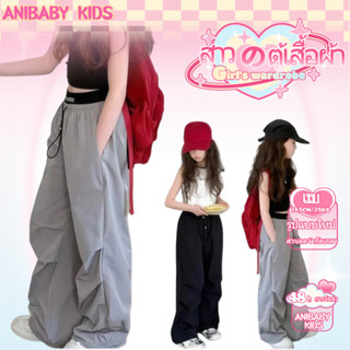 ANIBABY KIDS กางเกงคาร์โก้เด็ก🍓แฟชั่น กางเกงขายาวลำลองบางหลว…
