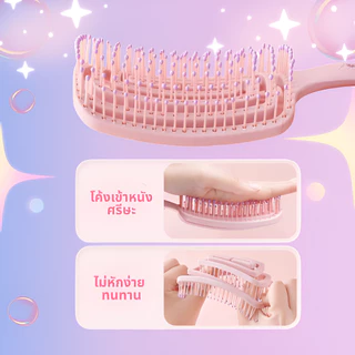หวีวงกลม หวีผมสาวคุณภาพสูง หวีนวดขนนุ่ม โครงหวีโค้งขนาดใหญ่ พร้อมส่ง