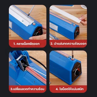 📌ส่งฟรี/มีไลฟ์ลวดซีล 📌ลวดเครื่องซีล อะไหล่เครื่องซีล ( รุ่น PFS 200/300 | 0.6 / 3 / 5 mm ) มีแผ่นกันความร้อนลวดซีล