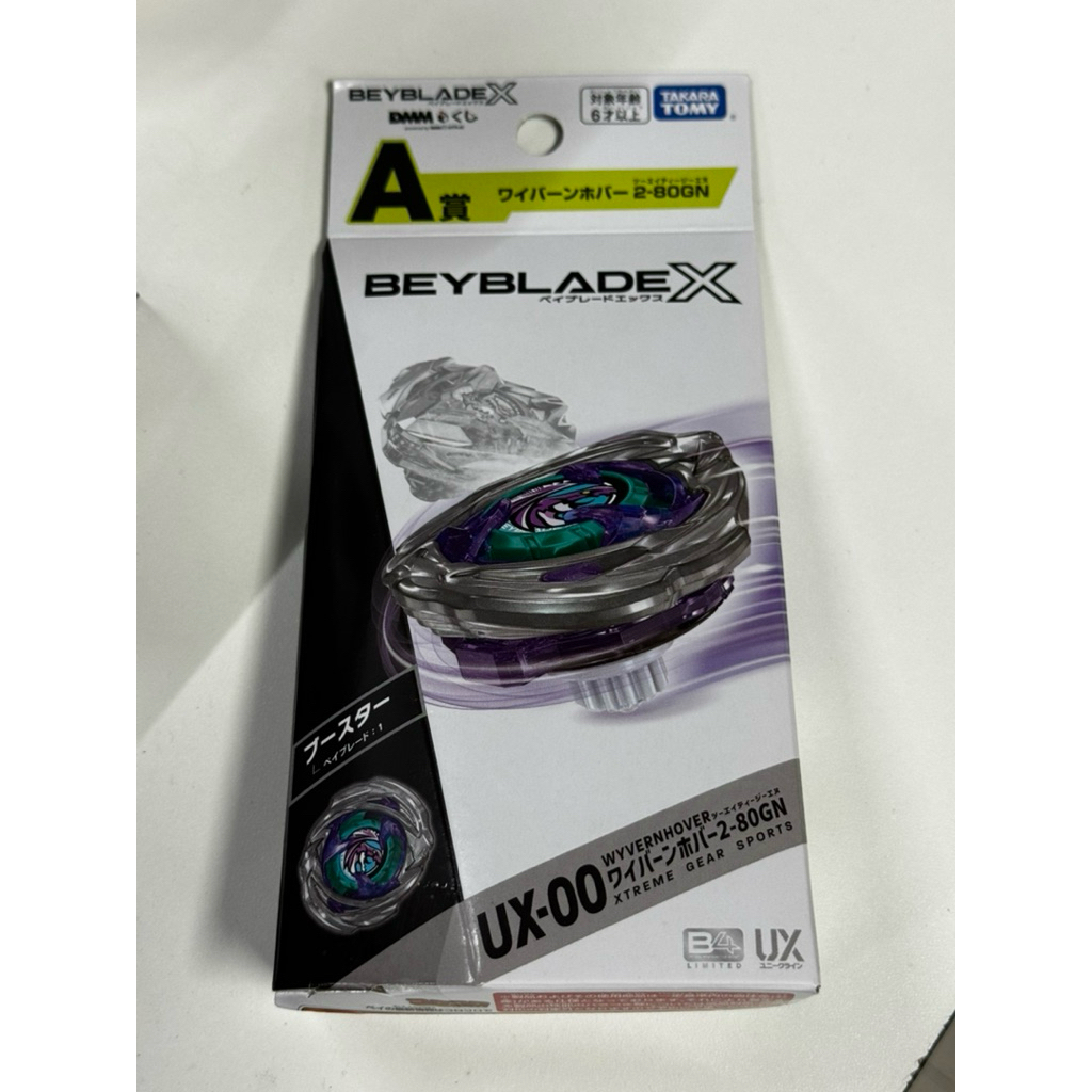 พร้อมส่งBeyblade X DMM Lottery UX-00 Wyvern Hover 2-80GN TAKARA TOMY  Beycode Japan