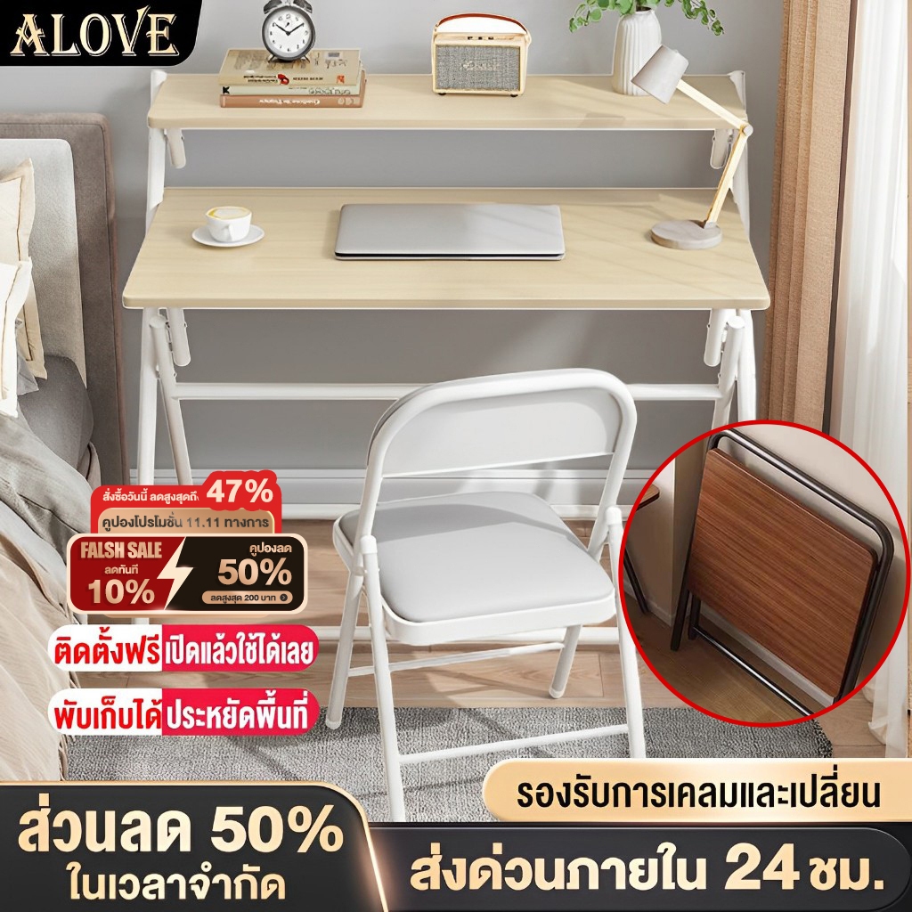 ALOVE พับได้ โต๊ะทำงานไม้ ไม่ต้องประกอบ ขาเหล็ก  ห้องนอนบ้าน ห้องนั่งเล่น ได้รับความนิยมมากในอพาร์ทเ