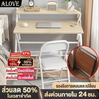 ALOVE พับได้ โต๊ะทำงานไม้ ขาเหล็ก ห้องนอนบ้าน ห้องนั่งเล่น ได้รับความนิยมมากในอพาร์ทเมนท์ขนาดเล็ก