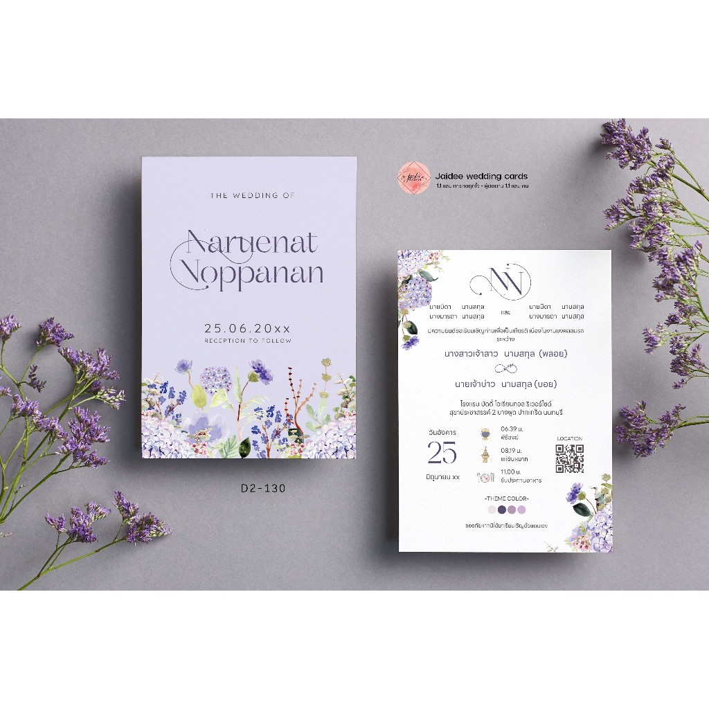 บัตรเชิญ การ์ดเชิญ งานแต่งงาน ธีม ม่วงอ่อน ขาว คลีนๆ เรียบง่าย การ์ดงานแต่ง @ร้านใจดี - รูปที่ 6