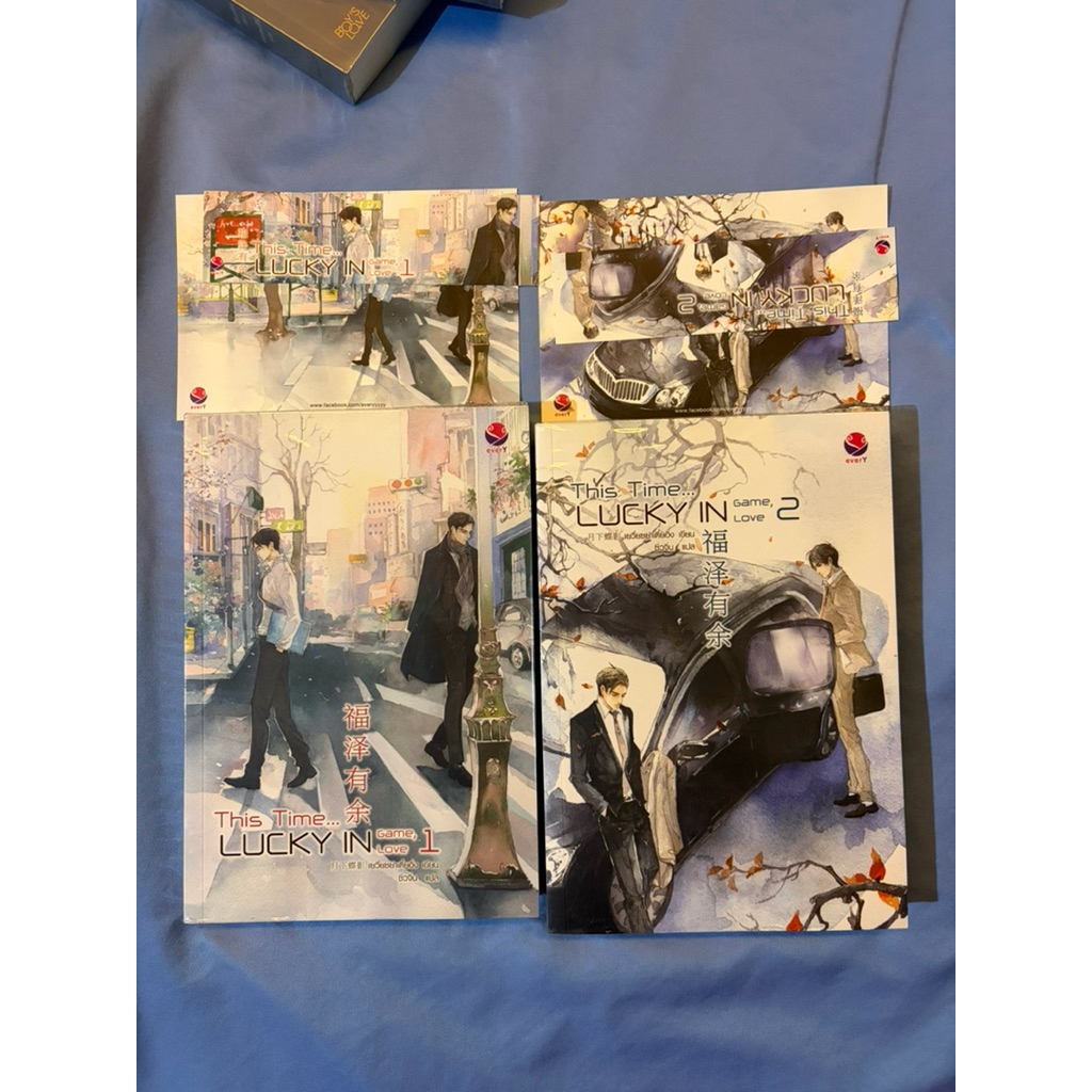 นิยายวาย This time lucky in game lucky in love 2 เล่มจบ