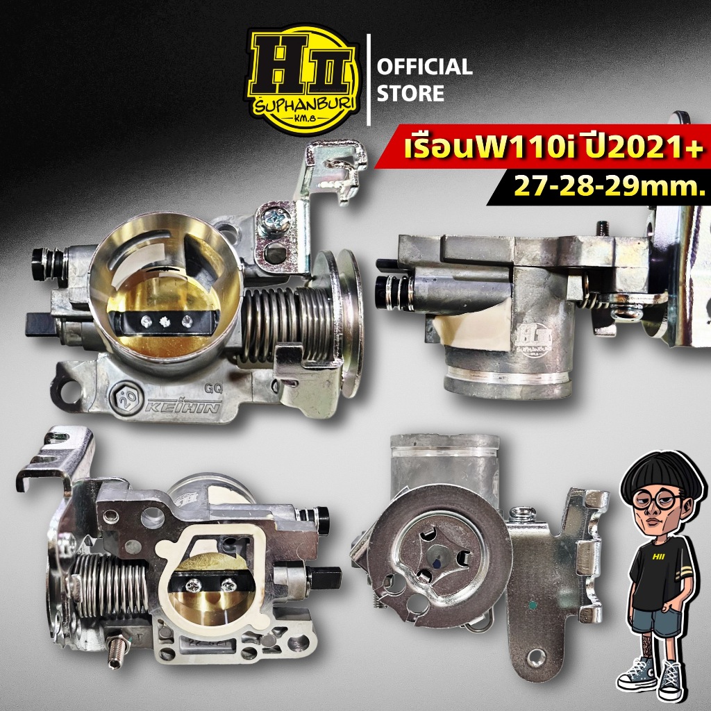 เรือนลิ้นเร่งW110i ปี2011-2025 เฮงสุพรรณ ทุกสเปค(เฉพาะเรือน)