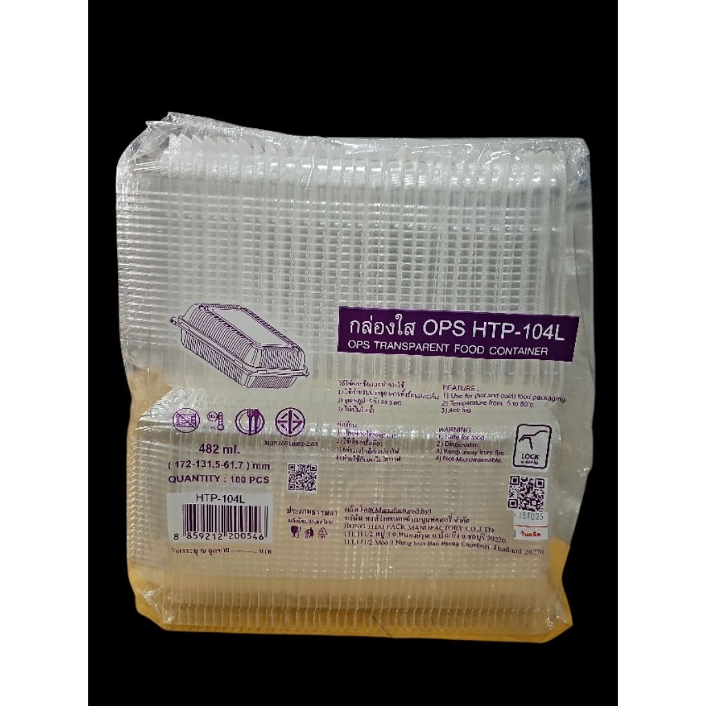 HTP 104L กล่องใส ฝาล็อค OPS×100 ชิ้น.
