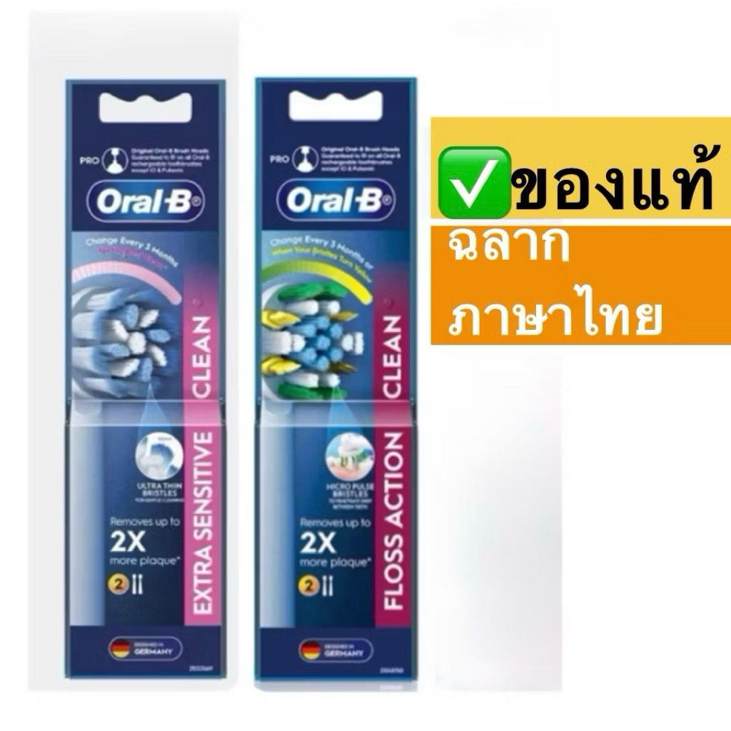 อะไหล่หัวแปรง Oral-B ออรัลบี เอกซ์ตร้าเซนซิทีฟ / ฟอสแอคชั่น ไมโครพัลล์