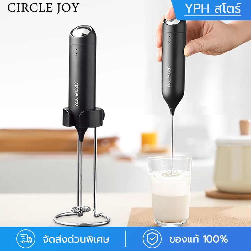 เครื่องตีฟองนมไฟฟ้า CIRCLE JOY (CJ-EMF07) | รอบสูง 13000RPM | ชาร์จได้ | หัวสแตนเลส 304 | เสียงเบา