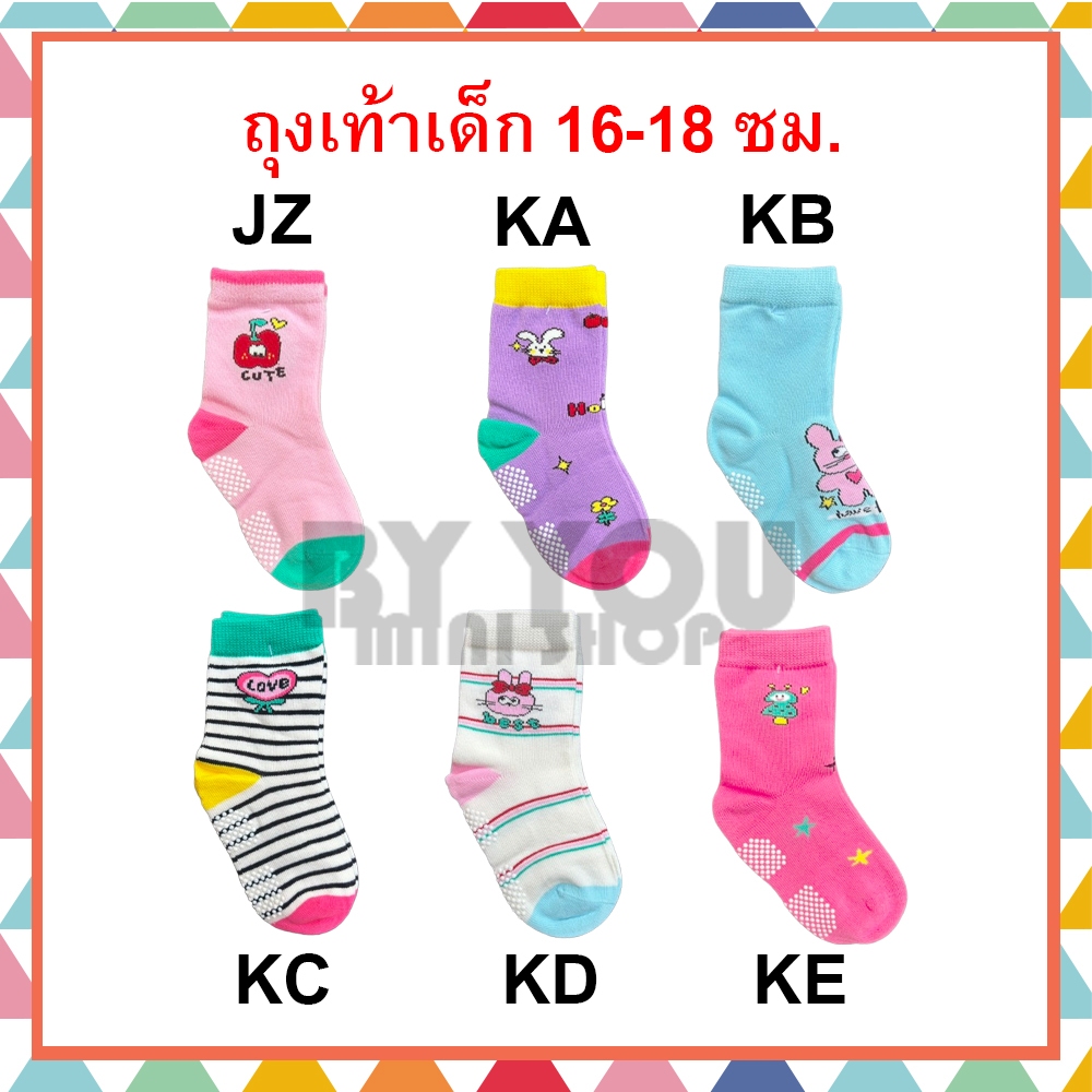 [พร้อมส่ง!!] ถุงเท้าเด็ก ผู้หญิง 3-4 ขวบ ไซส์ L มีปุ่มกันลื่น 16-18 ซม. ราคาถูก ลายน่ารัก
