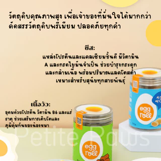 [Natural Core] Egg Roll ขนมสุนัขเกาหลี สูตรไข่แดงแท้ โปรตีนสูง ย่อยง่าย มี 2 รส เนื้อวัว / ชีส 150g